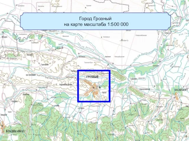 Город Грозный на карте масштаба 1:500 000