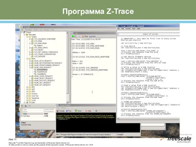 Программа Z-Trace