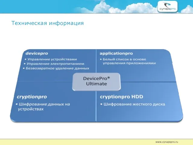 Техническая информация