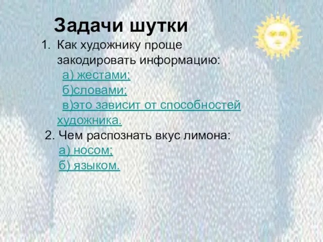 Информатика 1. Информатика 1. Задачи шутки Как художнику проще закодировать информацию: а)