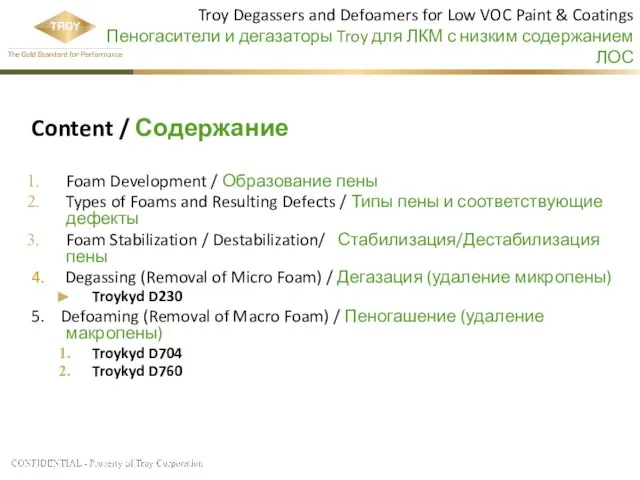 Content / Содержание Foam Development / Образование пены Types of Foams and