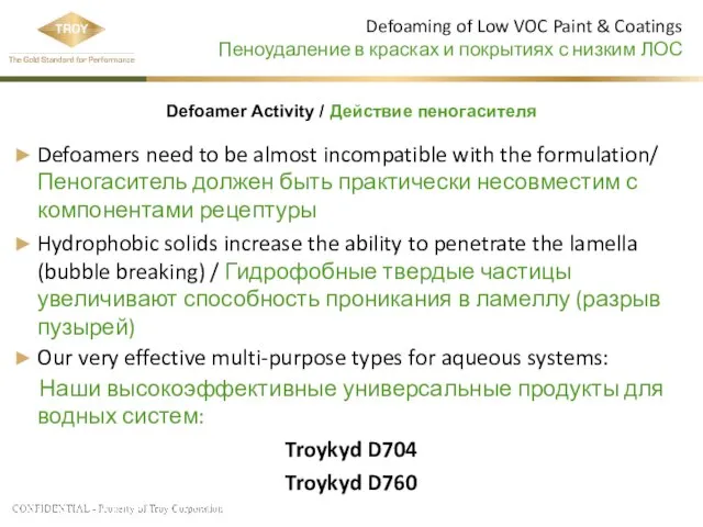 Defoaming of Low VOC Paint & Coatings Пеноудаление в красках и покрытиях