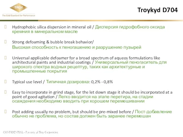 Troykyd D704 Hydrophobic silica dispersion in mineral oil / Дисперсия гидрофобного оксида