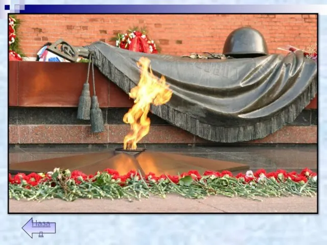 Памятник герою Этот памятник у стен Кремля знает каждый. Сюда приезжают главы
