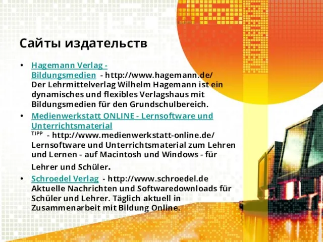 Сайты издательств Hagemann Verlag - Bildungsmedien - http://www.hagemann.de/ Der Lehrmittelverlag Wilhelm Hagemann