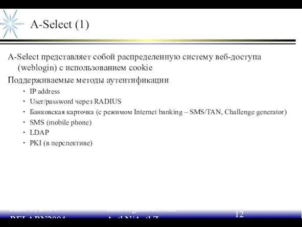 June 3, 2004 RELARN2004 Interorganisational AuthN/AuthZ A-Select (1) A-Select представляет собой распределенную