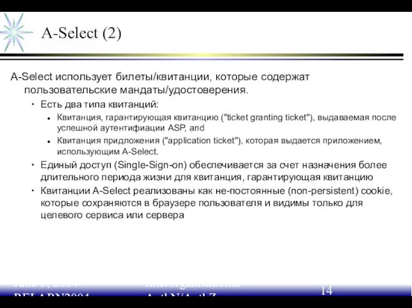 June 3, 2004 RELARN2004 Interorganisational AuthN/AuthZ A-Select (2) A-Select использует билеты/квитанции, которые