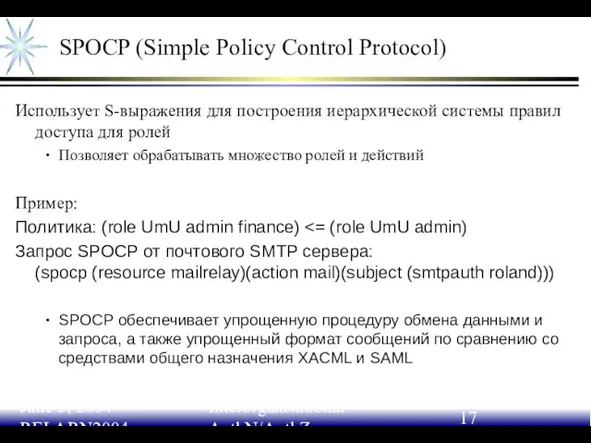 June 3, 2004 RELARN2004 Interorganisational AuthN/AuthZ SPOCP (Simple Policy Control Protocol) Использует