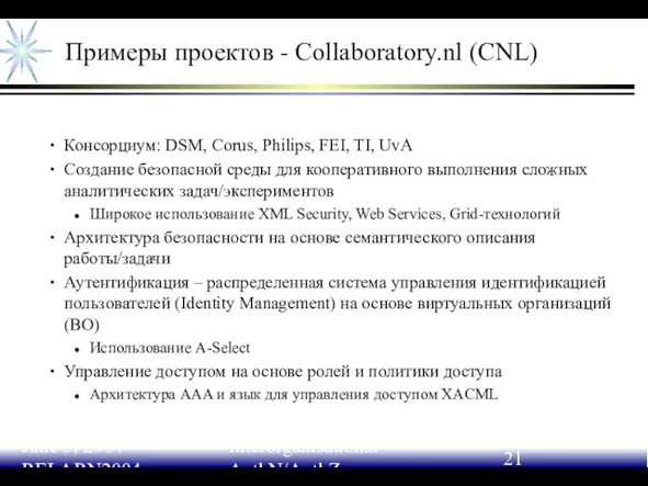 June 3, 2004 RELARN2004 Interorganisational AuthN/AuthZ Примеры проектов - Collaboratory.nl (CNL) Консорциум: