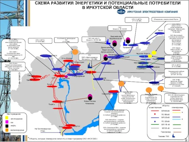 Тайшет Братск БПП Северобайкальск Таксимо Усть-Илимск Киренск Киренга Чертово Корыто Визирный Коршуниха