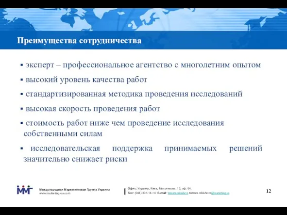 Преимущества сотрудничества эксперт – профессиональное агентство с многолетним опытом высокий уровень качества