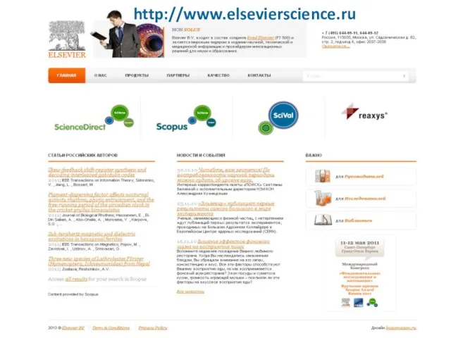 http://www.elsevierscience.ru