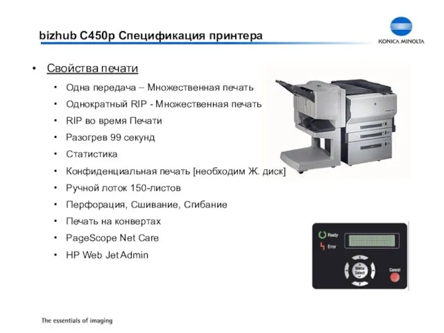 Свойства печати Одна передача – Множественная печать Однократный RIP - Множественная печать