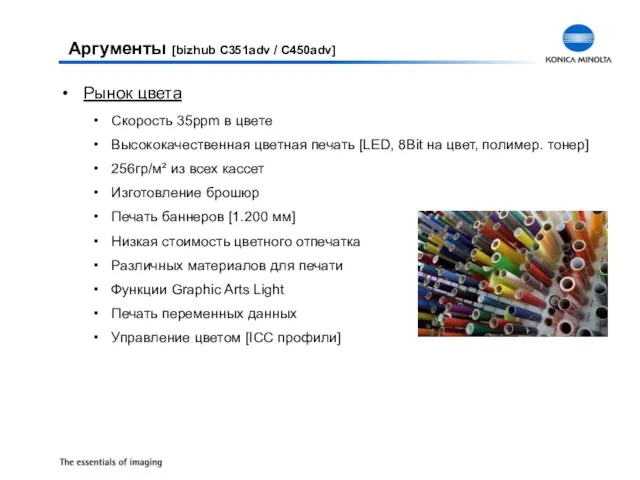 Рынок цвета Скорость 35ppm в цвете Высококачественная цветная печать [LED, 8Bit на