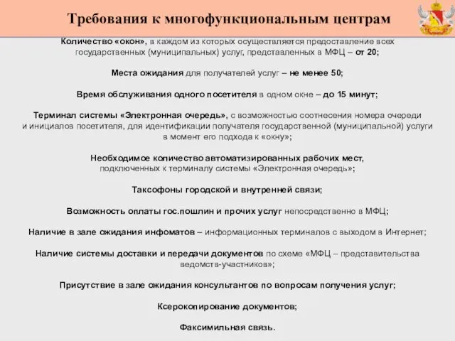 Количество «окон», в каждом из которых осуществляется предоставление всех государственных (муниципальных) услуг,