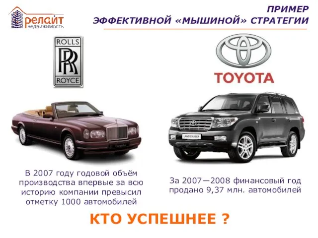 В 2007 году годовой объём производства впервые за всю историю компании превысил