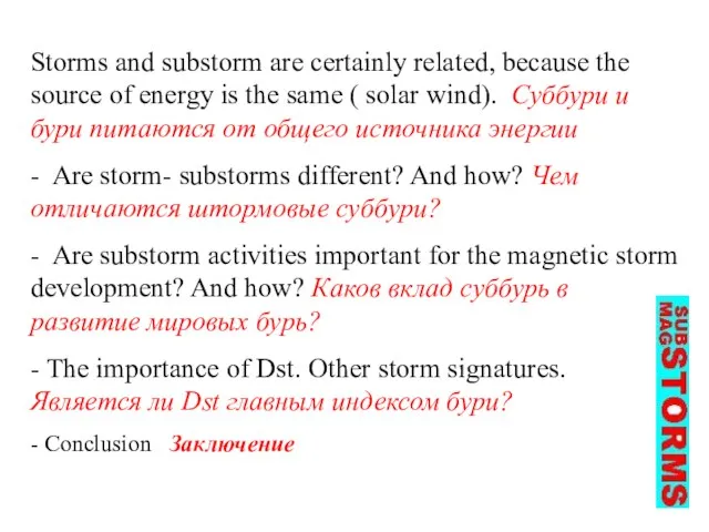 Storms and substorm are certainly related, because the source of energy is
