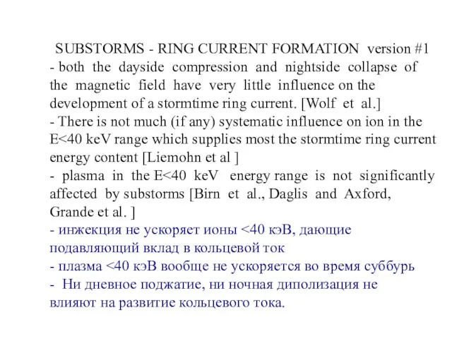 SUBSTORMS - RING CURRENT FORMATION version #1 - both the dayside compression