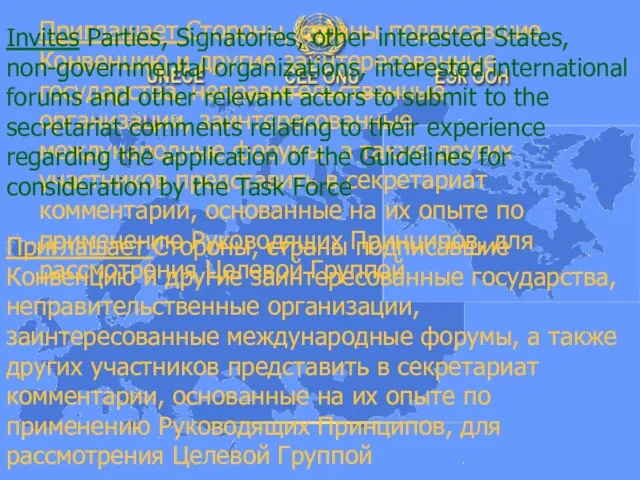 Invites Parties, Signatories, other interested States, non-governmental organizations, interested international forums and