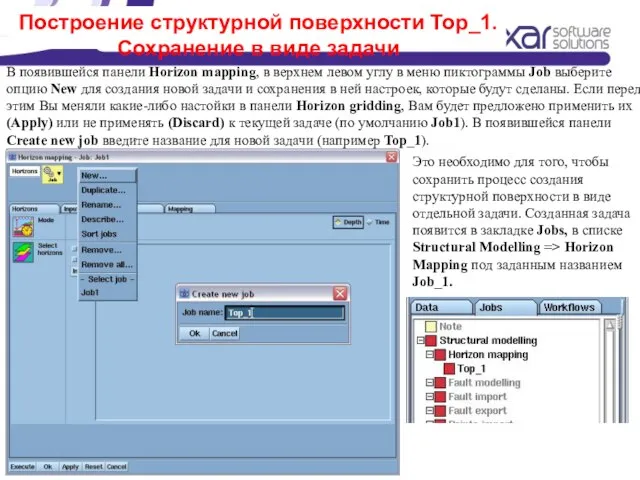 Построение структурной поверхности Top_1. Сохранение в виде задачи В появившейся панели Horizon