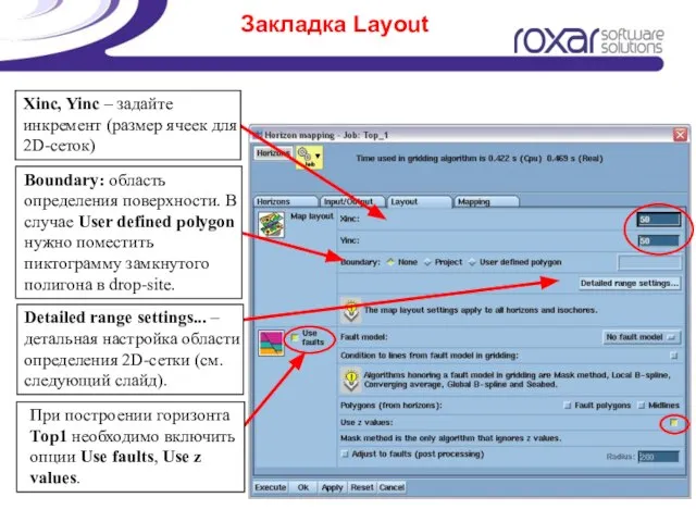 Закладка Layout Xinc, Yinc – задайте инкремент (размер ячеек для 2D-сеток) Boundary: