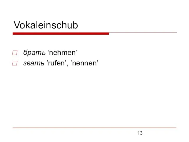 Vokaleinschub брать ʽnehmen’ звать ʽrufen’, ʽnennen’