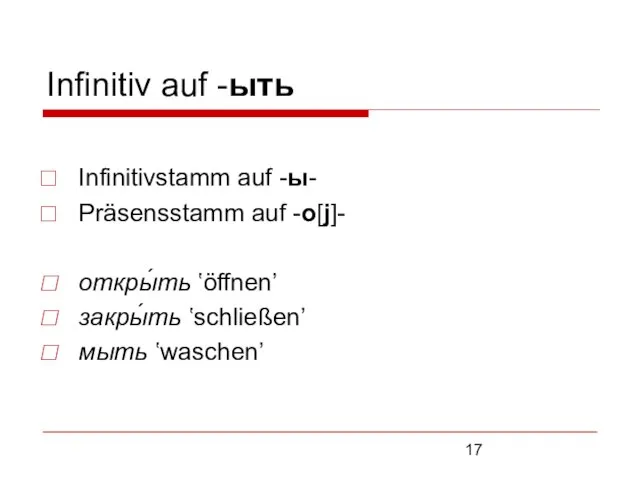 Infinitiv auf -ыть Infinitivstamm auf -ы- Präsensstamm auf -o[j]- откры́ть ʽöffnen’ закры́ть ʽschließen’ мыть ʽwaschen’