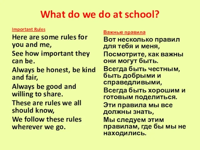 What do we do at school? Important Rules Here are some rules