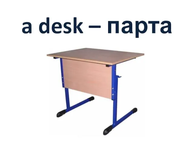 a desk – парта