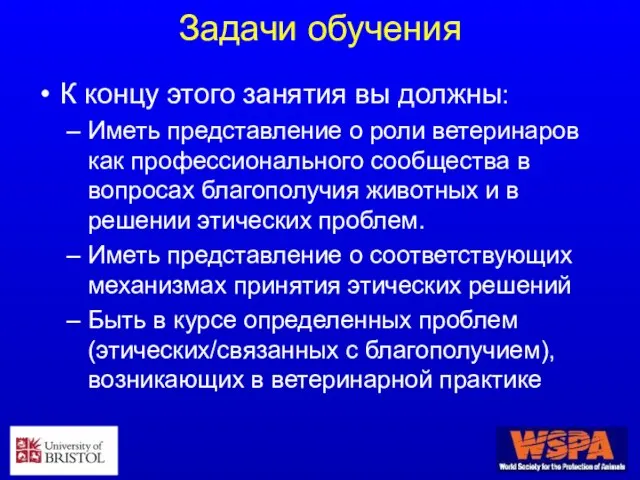 Задачи обучения К концу этого занятия вы должны: Иметь представление о роли