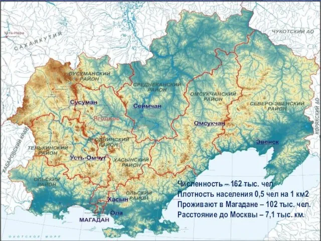 Численность – 162 тыс. чел. Плотность населения 0,5 чел на 1 км2