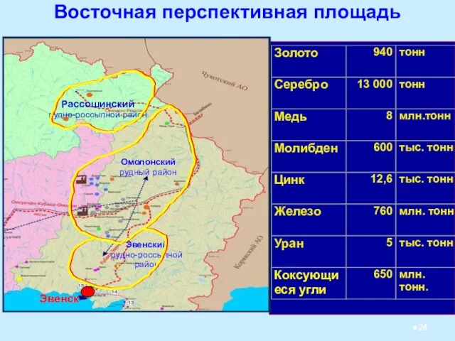 Восточная перспективная площадь