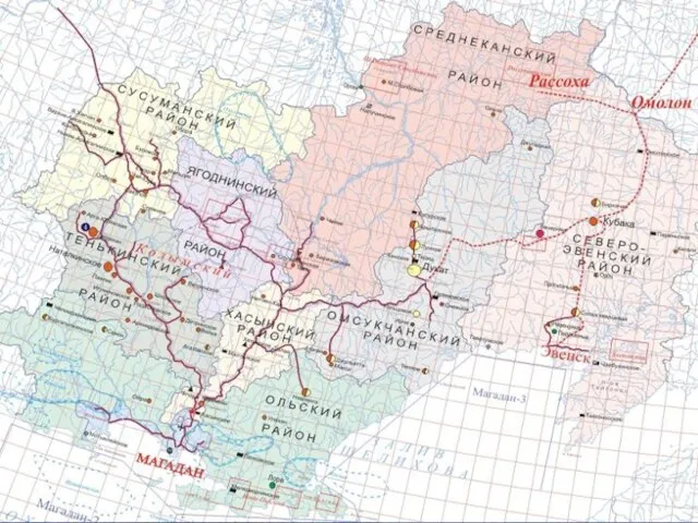 20 Магадан Омсукчан Сусуман Рудник им. Матросова Омолон Кубака Эвенск Рассоха ▬