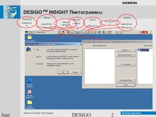 DESIGO INSIGHT Übersicht Juni 2003 DESIGO PM INSIGHT Пиктограммы Просмотр мнемосхем Обзор