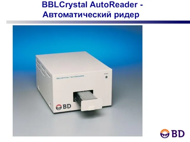 BBLCrystal AutoReader - Автоматический ридер