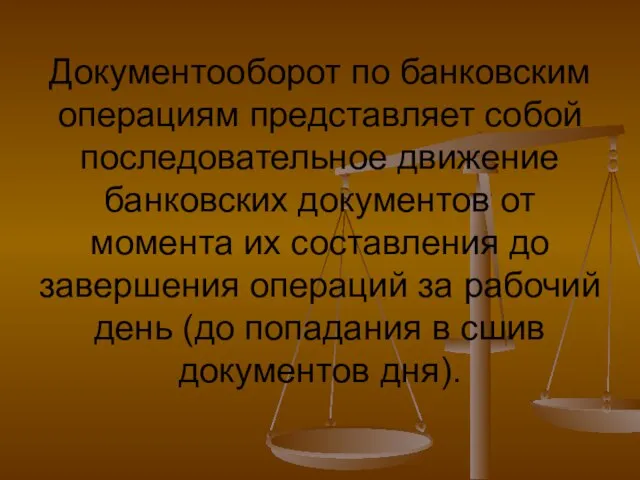 Документооборот по банковским операциям представляет собой последовательное движение банковских документов от момента