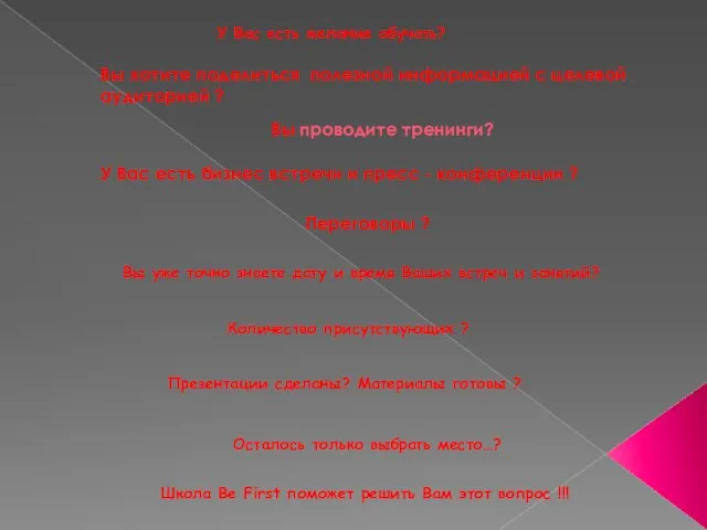 У Вас есть желание обучать? Вы хотите поделиться полезной информацией с целевой