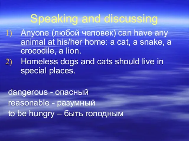 Speaking and discussing Anyone (любой человек) can have any animal at his/her
