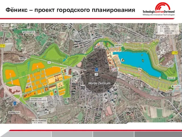 Фёникс – проект городского планирования