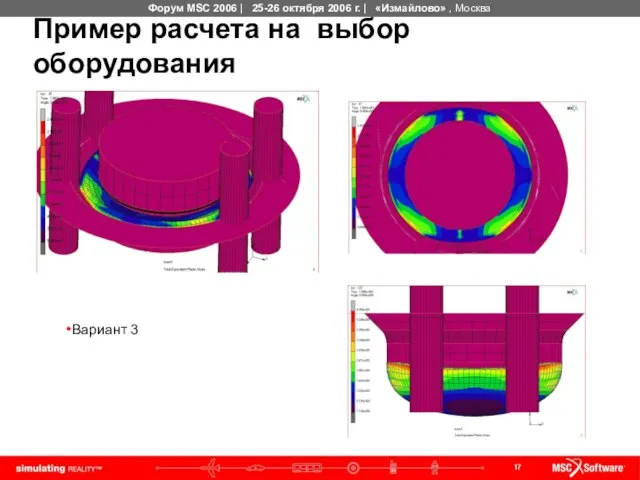 Пример расчета на выбор оборудования Вариант 3