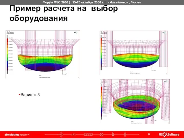 Пример расчета на выбор оборудования Вариант 3