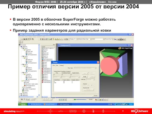 Пример отличия версии 2005 от версии 2004 В версии 2005 в оболочке