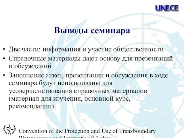 Convention of the Protection and Use of Transboundary Watercourses and International Lakes