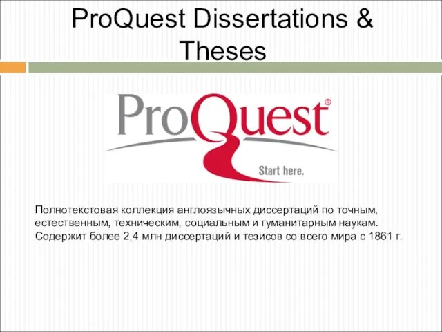 ProQuest Dissertations & Theses Полнотекстовая коллекция англоязычных диссертаций по точным, естественным, техническим,