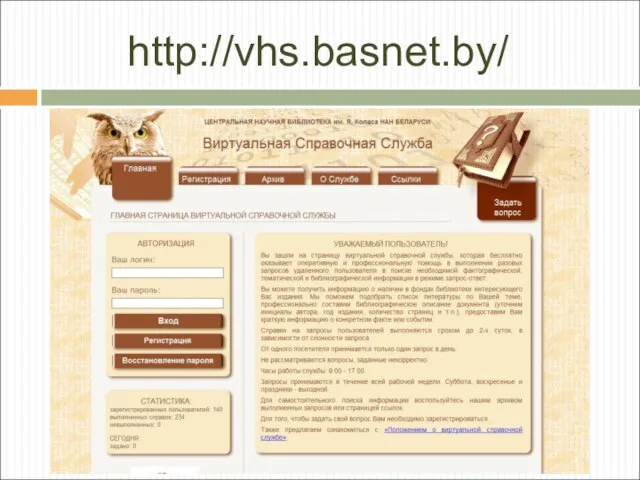 http://vhs.basnet.by/