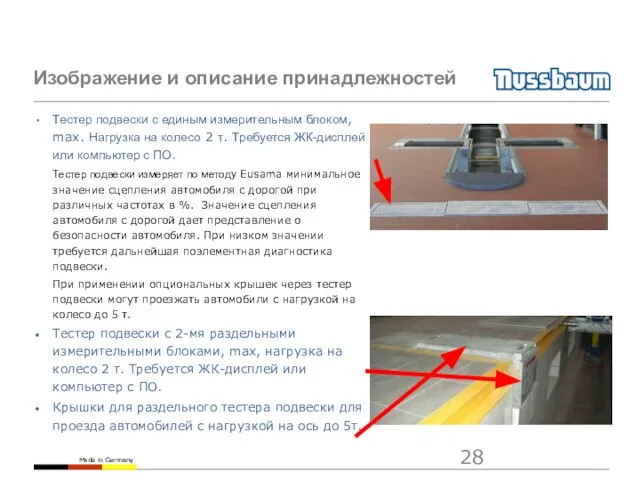 Изображение и описание принадлежностей Тестер подвески с единым измерительным блоком, max. Нагрузка