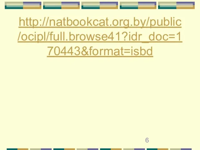 http://natbookcat.org.by/public/ocipl/full.browse41?idr_doc=170443&format=isbd