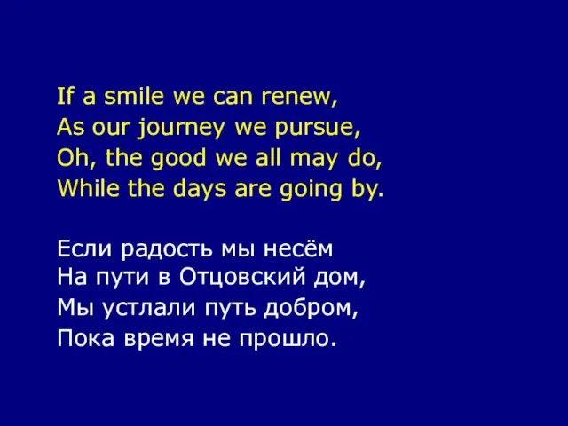 If a smile we can renew, As our journey we pursue, Oh,