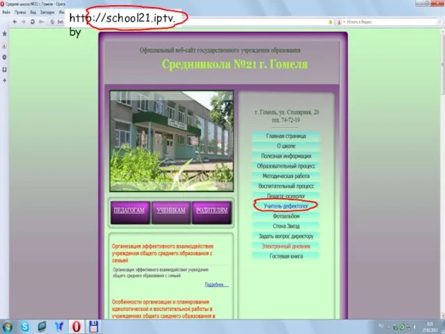 http://school21.iptv.by