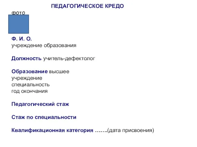 1) с учащимися (логодиагностика, развивающая и коррекционно - логопедическая работа, логопедическое просвещение)